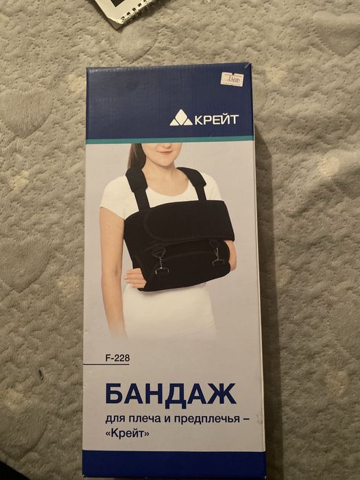 Бандаж для плеча и предплечья КРЕЙТ