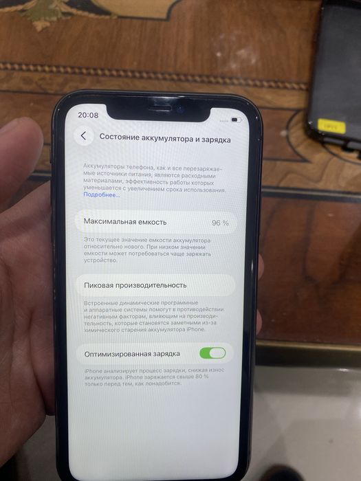Iphone 11 бу состояние