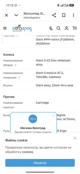Гравийный велосипед Giant revolt 2