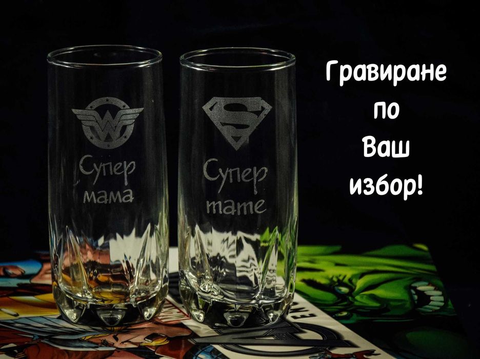 Лазерно гравирани стъклени чаши за вода/безалкохолно три броя