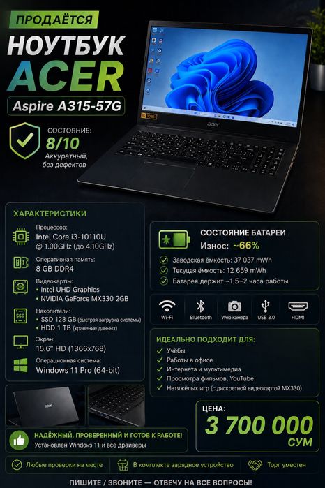 Продается ноутбук acer