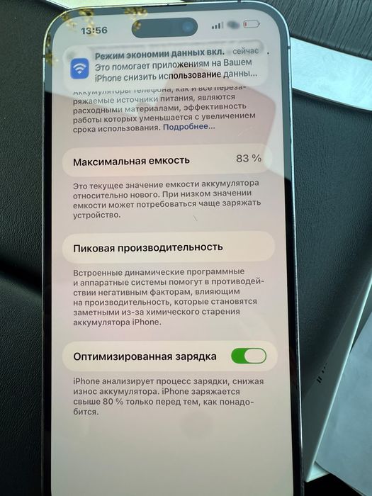 14про макс 256гб