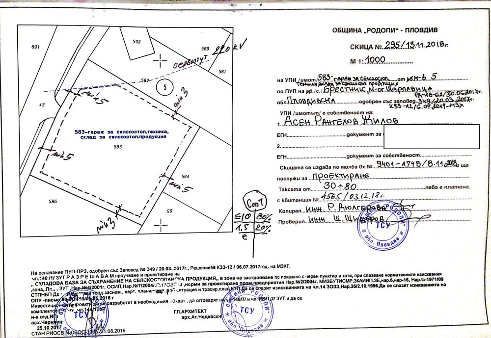 Продава се Парцел в Пловдив, Индустриална зона - Юг - 5472 кв.м за 53 €/кв.м - Снимка #1
