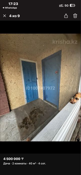 Продам дачу СО Весна