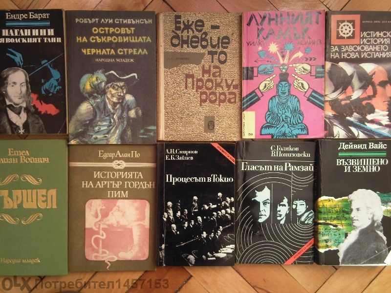 Книги художествена литература