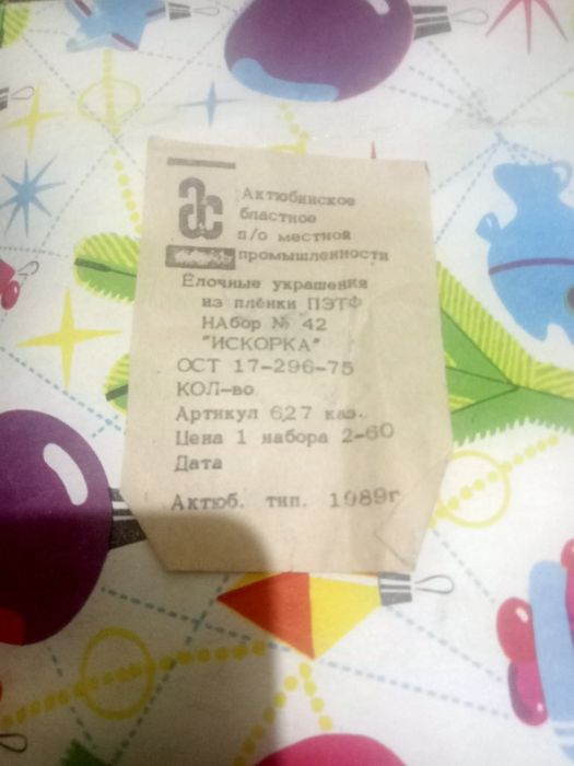 Продам новогодние игрушки.