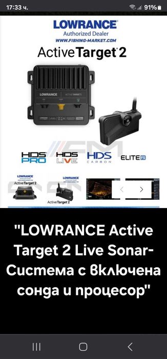 LOWRANCE Active Target 2 Live Sonar