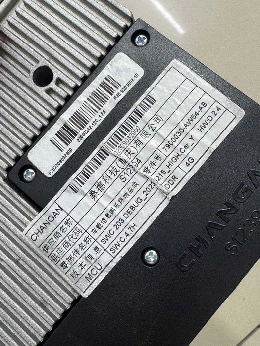 ШГУ changan cs55plus