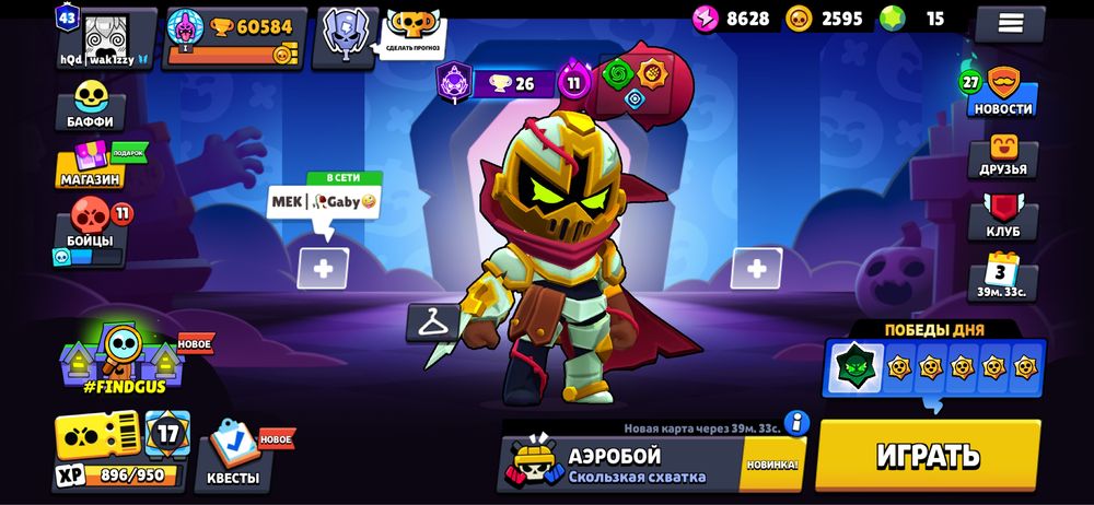 Brawl srars акаунт