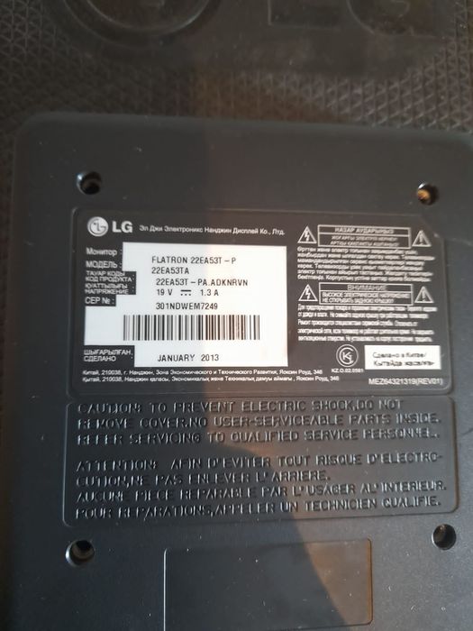 Монитор LG 22д. .