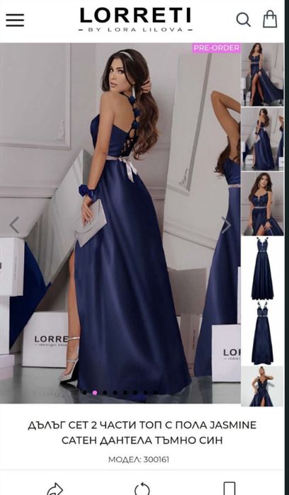 Дълга рокля Lorreti