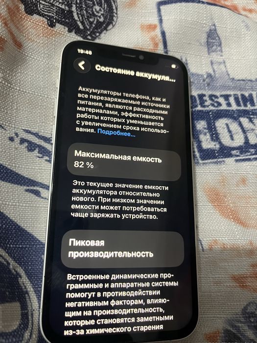 Продам айфон 12