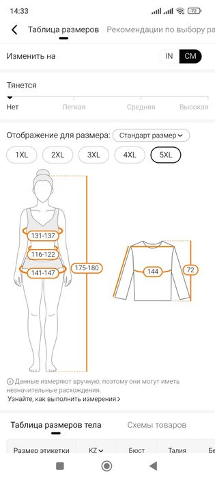 Продам блузку новую