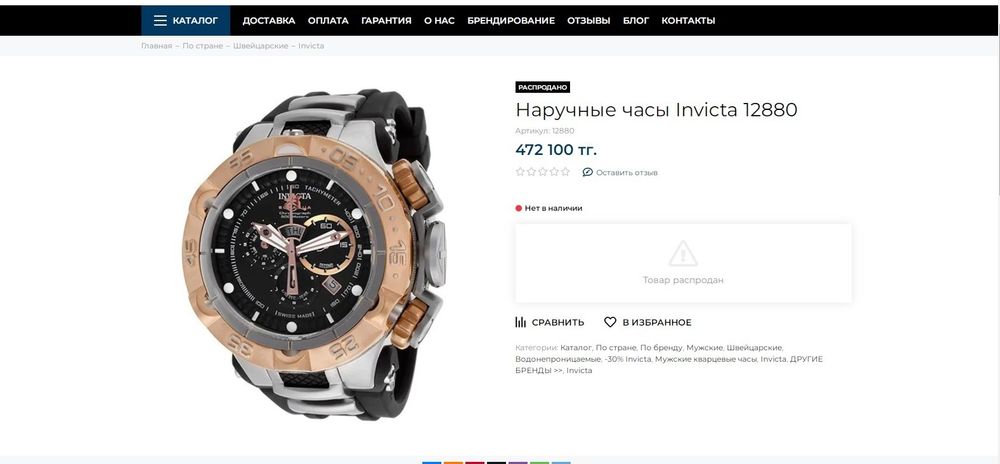Часы INVICTA кварц и DUXOT кварц
