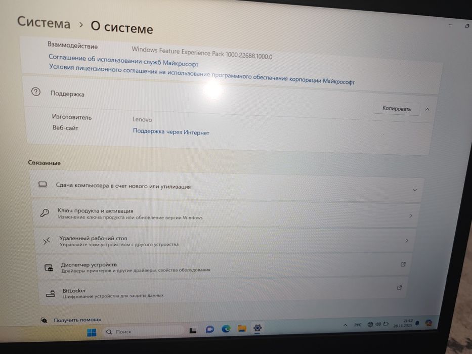 Продам ноутбук в хорошем состояние.