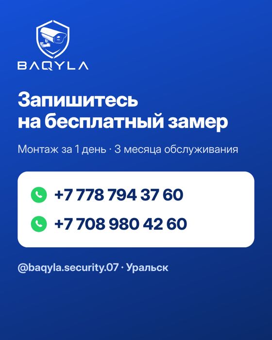 Установка и ремонт камер видеонаблюдения