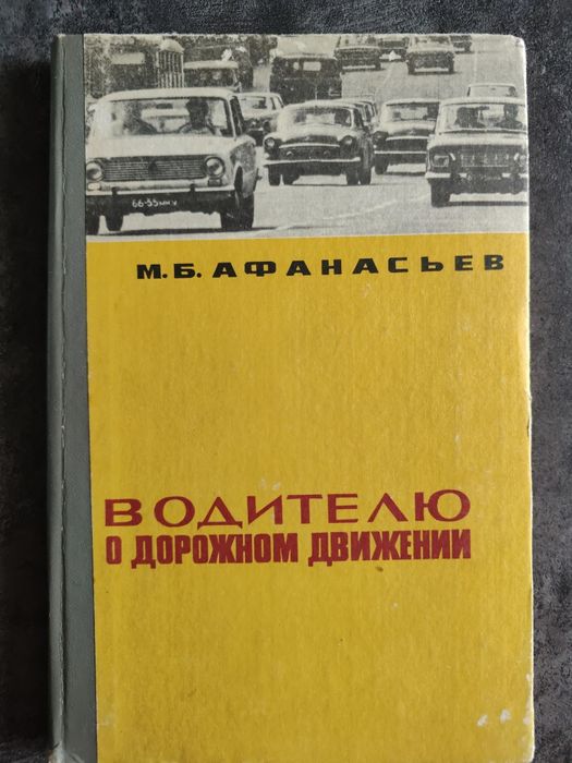 Книги по устройству автомобилей