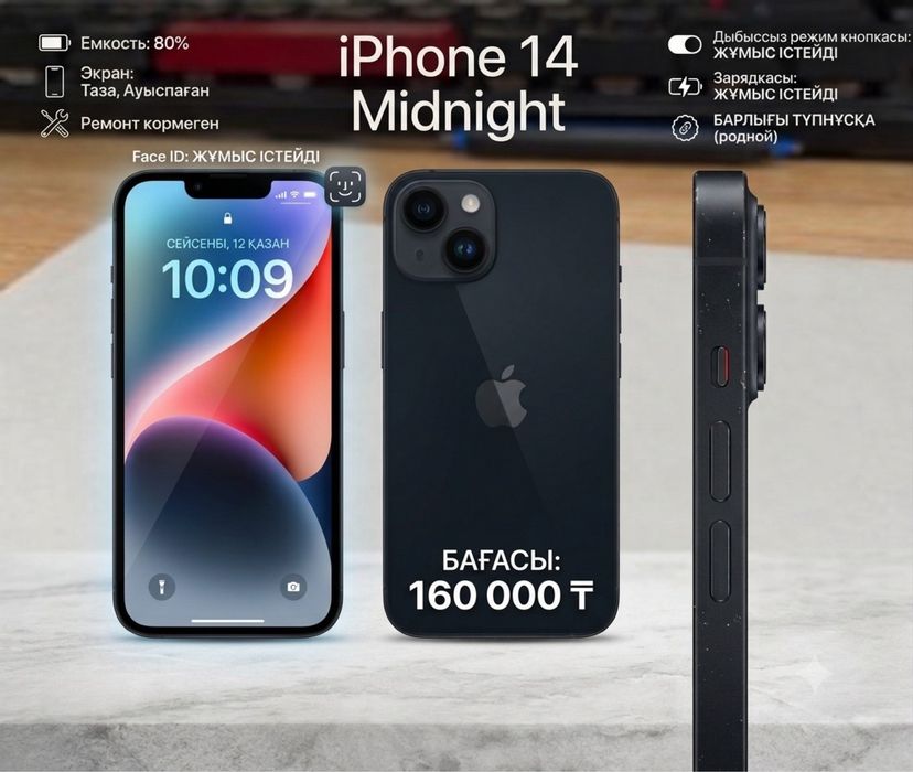 Iphone 14 оригинал