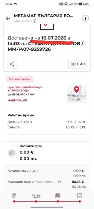 Външна батерия hama 24000mAh  240w- power bank