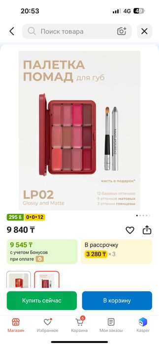 Палетка помад makeup storekz