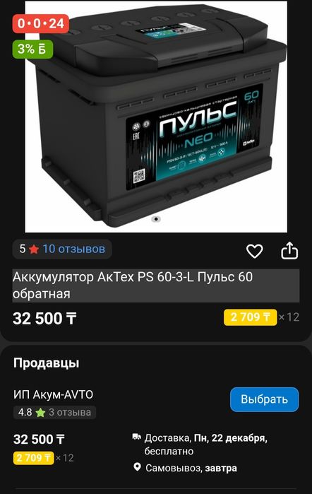 АКБ      Новый!!!