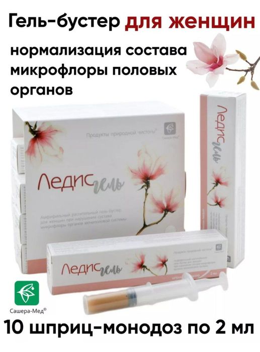 Комплекс ANTI -AGE, гигиена гель, красота и здоровье