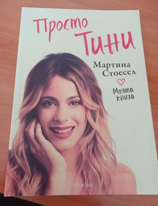 ‼️КНИГИ НА Disney от сериала Violetta на Егмонт