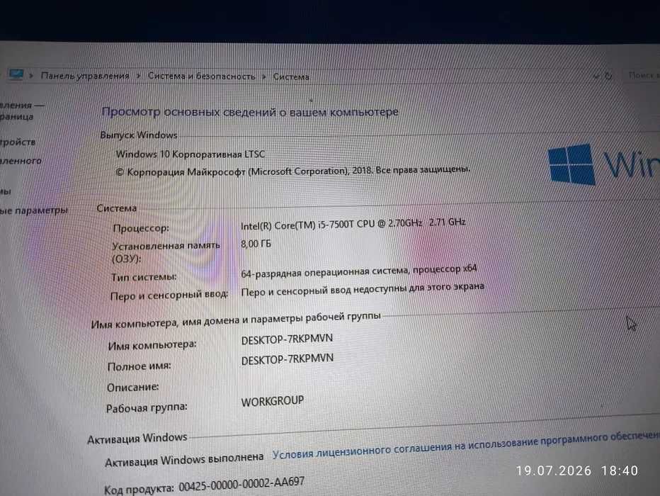 Продам компьютер моноблок
