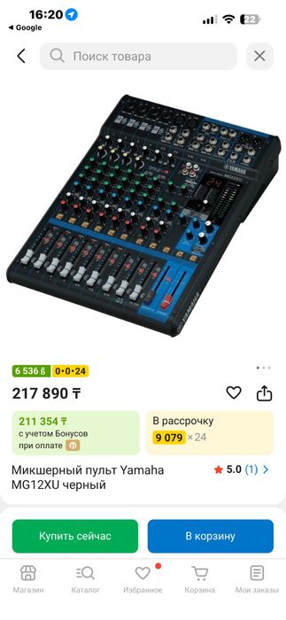 Пульт микшер  Ymaha MG12XU