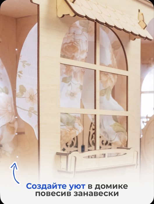 Кукольный домик