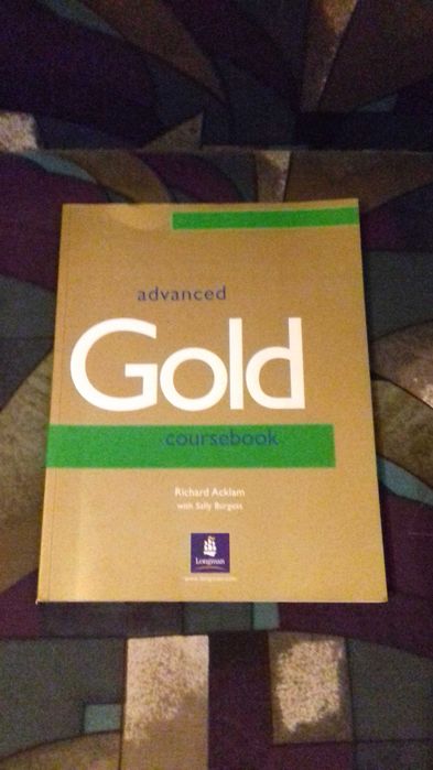 Учебник по Английски език