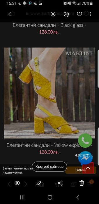 Елегантни сандали MARTINI