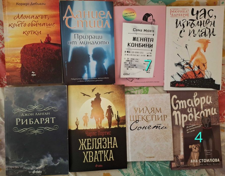 Книги за свободното време