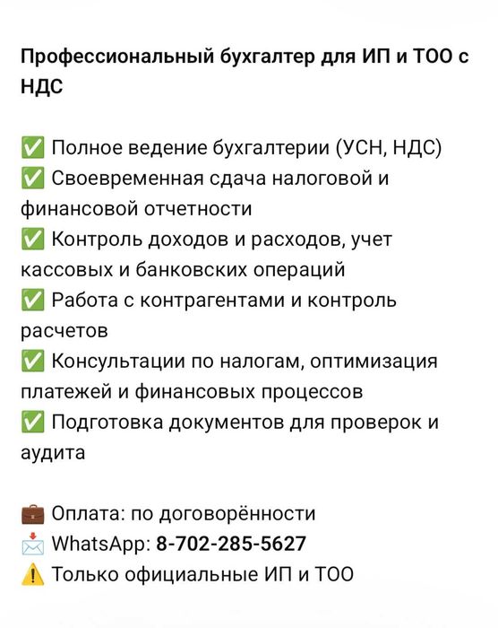 Бухгалтерские услуги