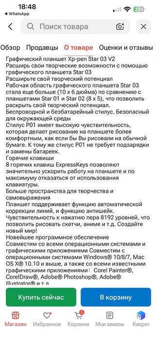 Графический планшет