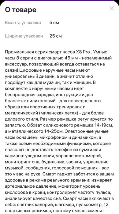 Умные смарт часы smart watch 8