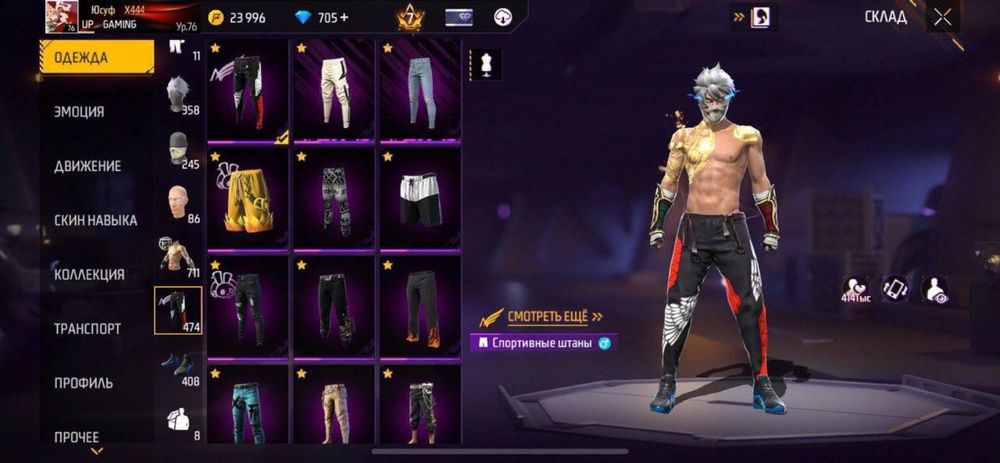 фф аккаунт,ff account