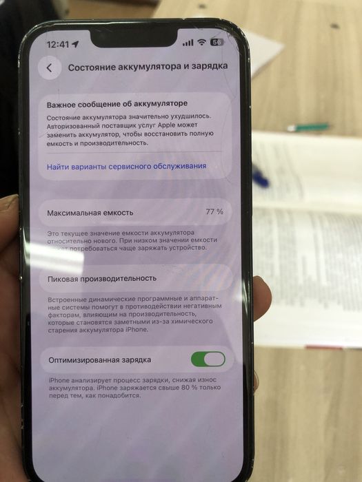 Айфон не был ремонте