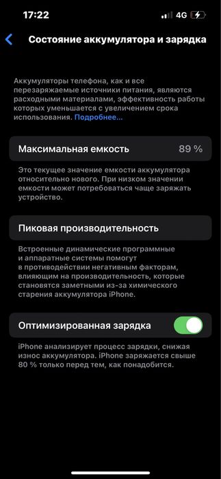 iPhone 13 гарантия