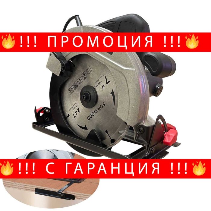 НЕМСКИ Ръчен Циркуляр STAHLMAYER 185mm 1800W + Подарък ЛЕД ФЕНЕР