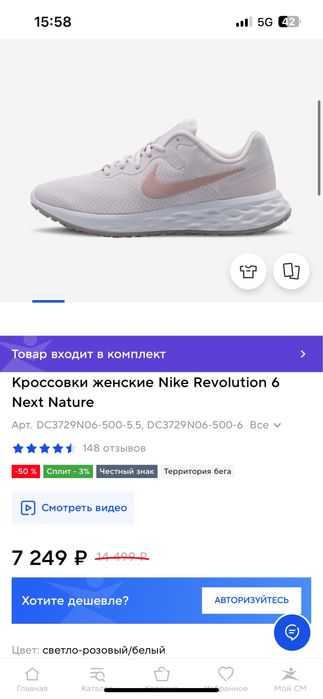 Продам новые кросовки Nike