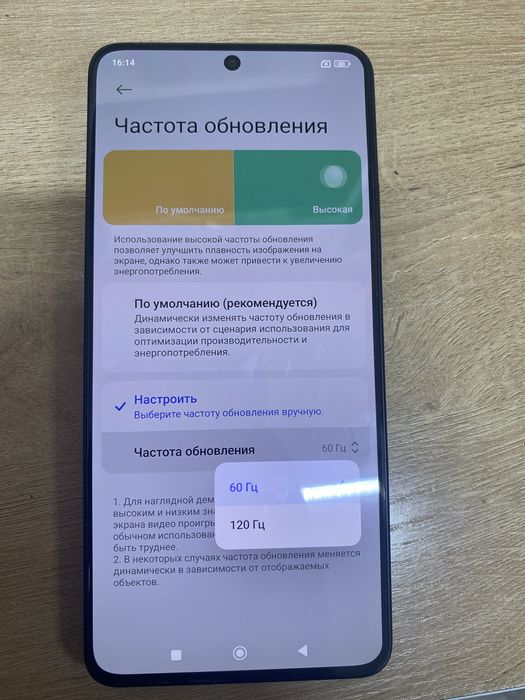 Поко х6 про 5g обмен