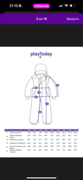 Теплый зимний комбинезон