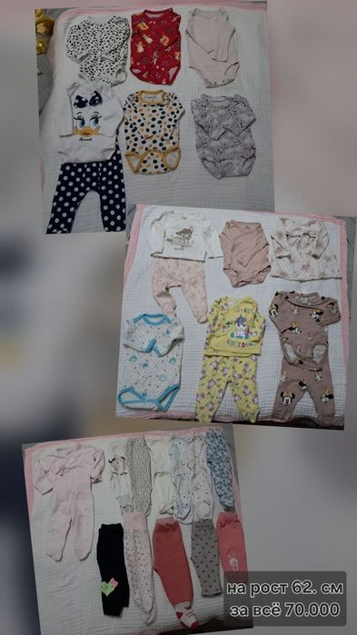 Вещи детские на девочку.