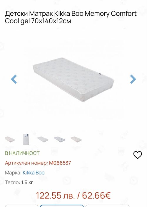 Кошара chipolino с матрак kikka boo