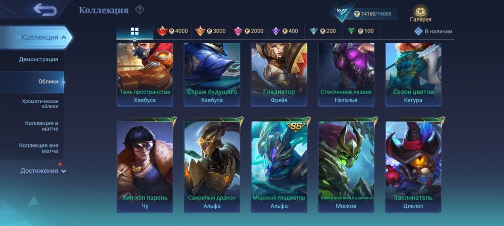 Аккаунт мобайл леджендс mlbb