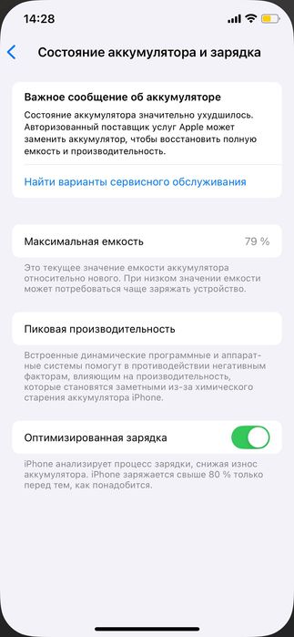 iPhone 12 pro идеальное состояние