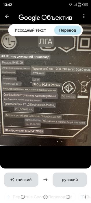 Домашние кинотеатр LG BH6330H blu Ray 3D