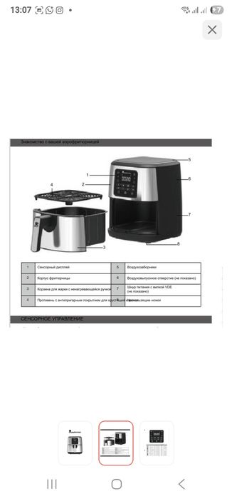 Продам аэрогриль MasterPro новый в упаковке