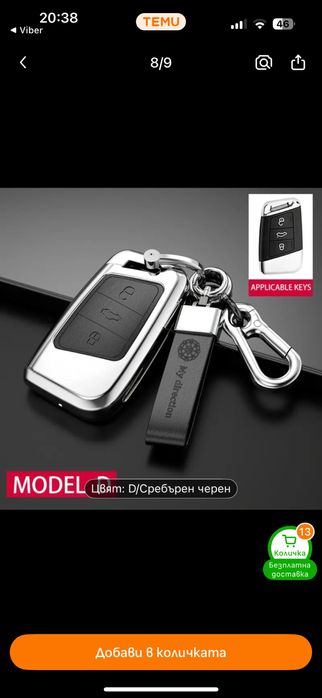 Предпазна кутия за ключ Vw, Skoda